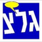 רצועת הבטחון - 29.12.2003