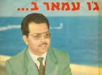 ג'ו עמר