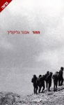 צילום: עודד ידעיה