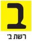 רדיו ציבורי אינו שופר של החמאס...