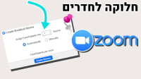 חֲלֻקָּה וּמַחֲלֹקֶת