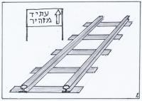 שְׂמֹאל וְיָמִין