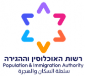 שרות טכנולוגי חסר במערכת הבריאות, והפעם על חוסר הקשר בין בתי החולים לרשות האוכלוסין