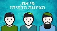 סמוטריץ' - לא שווה - ציונות דתית