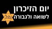 יום הזכרון לשואה והגבורה, אפריל 2022