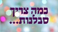 בן גביר מחלק צל"ש והתקשורת פסק דין נחרץ...