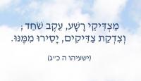 בְּאֶרֶץ לַהַדַ"ם