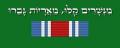 לוחמי קרב ההבקעה במלחמת יום הכיפורים: 33 לוחמים עוטרו בצל"שים