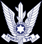 חיל האויר שלי