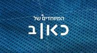 ראיון רדיו ברשת ב' (כאן הלילה עם זאב קם - 10 בינואר 2026)