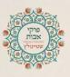 פרקי אבות, בביאור הרב עדין אבן-ישראל שטיינזלץ, הוצאת מרכז שטיינזלץ והוצאת קורן, 2025, 395 עמודים