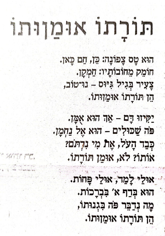 דרעי והמשתמטים