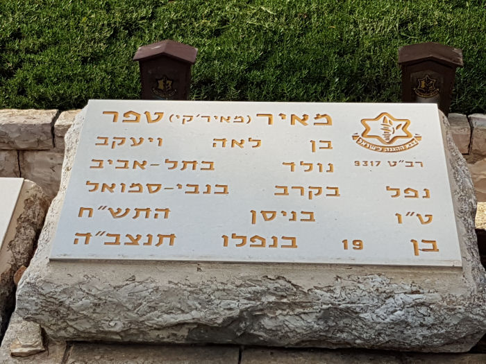 איש ושמו אריה, יונה טפר, ספרית הפועלים, 2017, 192 עמודים