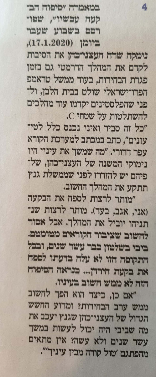 סיפוח הבקעה