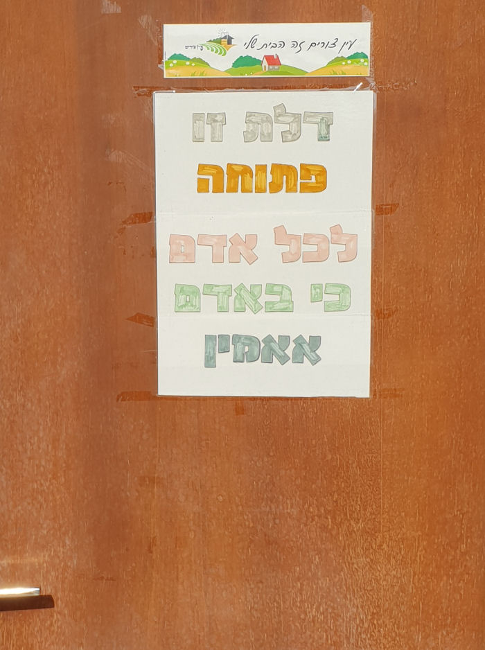 שיר האמונה