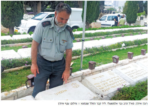 לאחר 66 שנה: נמצא מקום קבורתו של חלל צה"ל ממלחמת השחרור